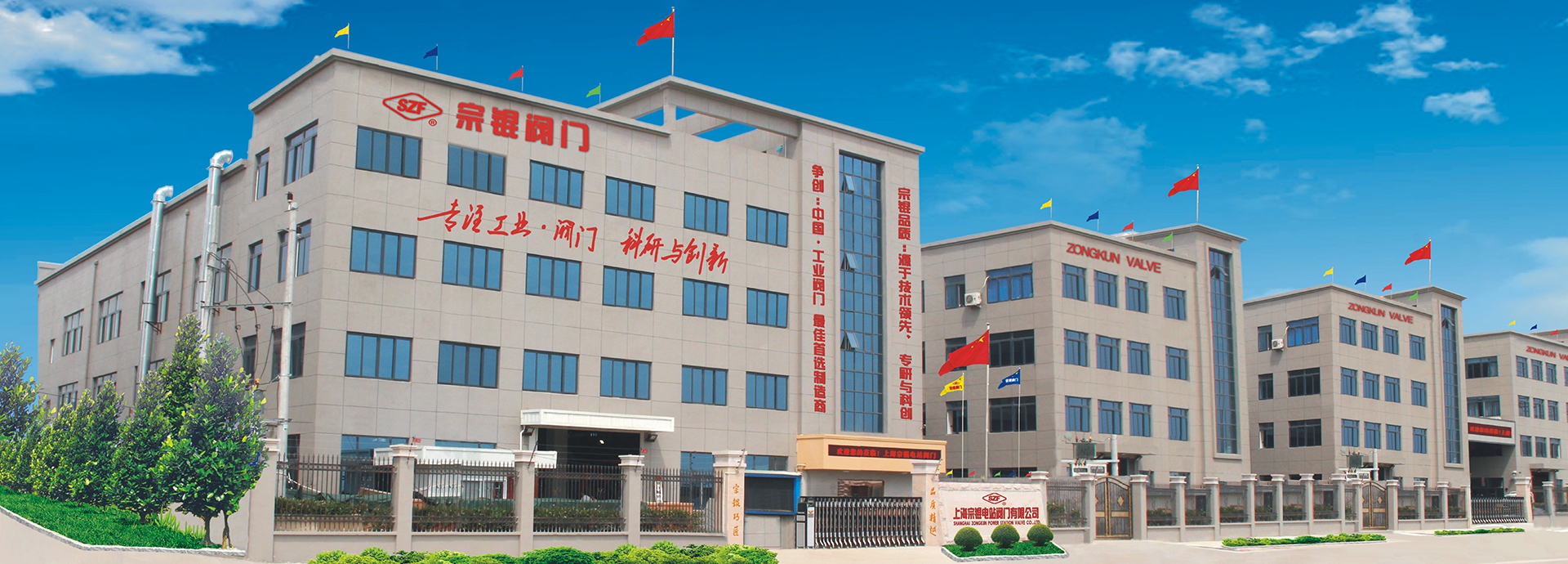 宗锟阀门有限公司——官网网站